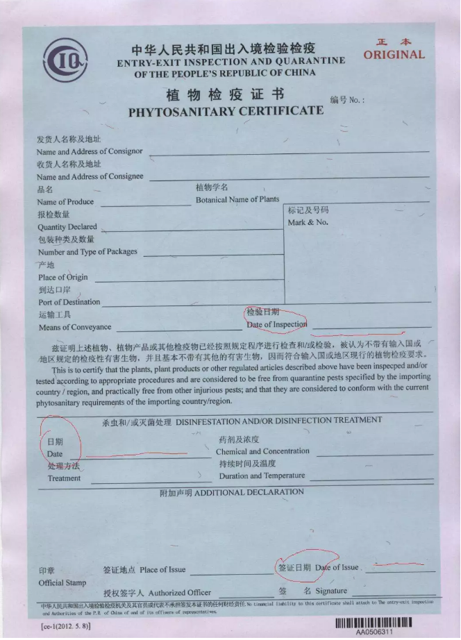 水果,蔬菜,种子等) 入境,必须提供植物检疫证明才准予进口